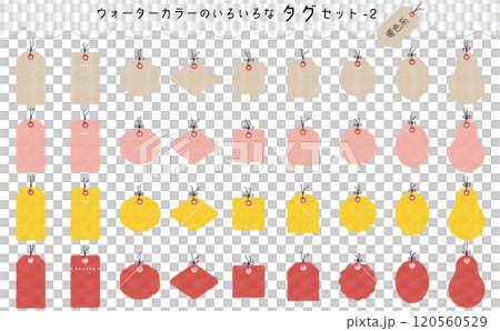 對於標題和標題！一組各種形狀的標籤。一套美麗的水彩畫。 120560529