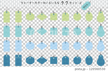 對於標題和標題!一組各種形狀的標籤。一套美麗的水彩畫。 對於標題和標題!一組各種形狀的標籤。一套美麗的水彩畫。 120560530