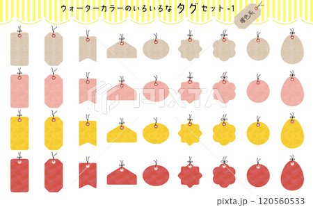 見出しやタイトルに！色々な形のタグセット。ウォーターカラーがきれいなあしらいセット。 120560533