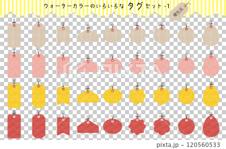 見出しやタイトルに！色々な形のタグセット。ウォーターカラーがきれいなあしらいセット。 120560533