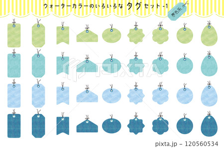 見出しやタイトルに!色々な形のタグセット。ウォーターカラーがきれいなあしらいセット。 見出しやタイトルに!色々な形のタグセット。ウォーターカラーがきれいなあしらいセット。 120560534