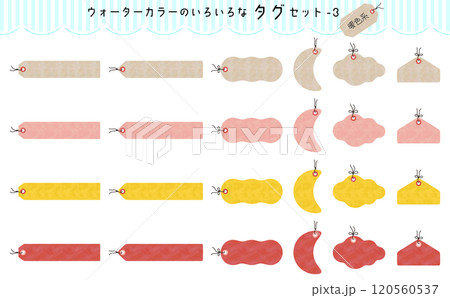 見出しやタイトルに!色々な形のタグセット。ウォーターカラーがきれいなあしらいセット。 見出しやタイトルに!色々な形のタグセット。ウォーターカラーがきれいなあしらいセット。 120560537
