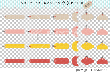 見出しやタイトルに!色々な形のタグセット。ウォーターカラーがきれいなあしらいセット。 見出しやタイトルに!色々な形のタグセット。ウォーターカラーがきれいなあしらいセット。 120560537