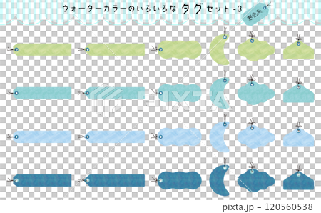 對於標題和標題!一組各種形狀的標籤。一套美麗的水彩畫。 對於標題和標題!一組各種形狀的標籤。一套美麗的水彩畫。 120560538