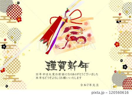 巳 年賀状 干支 背景 巳 年賀状 干支 背景 120560616