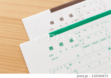 婚姻届と離婚届 120560673