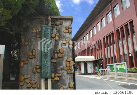 京都府立大学と大学院 京都府立大学と大学院 120561196