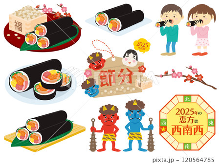 2025年度の節分のイラストのセット_2 2025年度の節分のイラストのセット_2 120564785