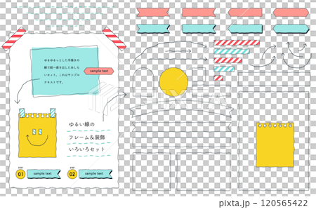 A set of loosely drawn decorations, including frames, arrows, masking tape, etc. 120565422