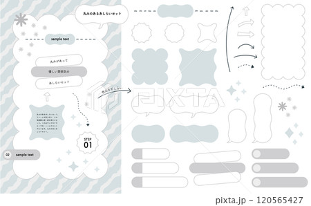 丸みのあるフレームや吹き出し、矢印などのあしらいセット。 丸みのあるフレームや吹き出し、矢印などのあしらいセット。 120565427
