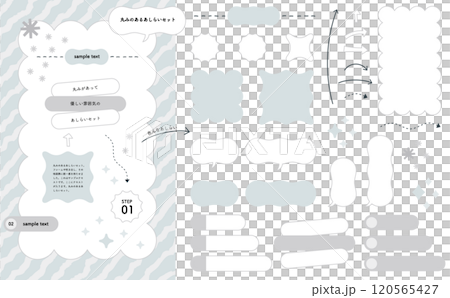 丸みのあるフレームや吹き出し、矢印などのあしらいセット。 丸みのあるフレームや吹き出し、矢印などのあしらいセット。 120565427