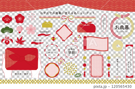 お中元やお歳暮、ギフトに使える和風のデザイン。和柄のフレームあしらいセット。 120565430
