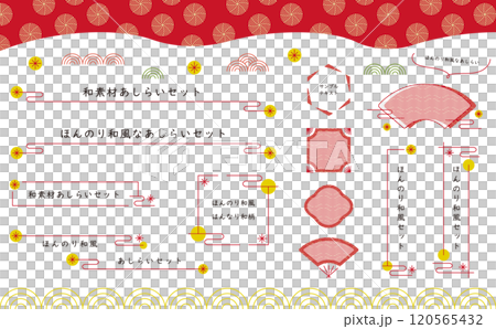 簡單易用的日式裝飾，可用於標題和標題。日本圖案框架和治療套裝。 120565432