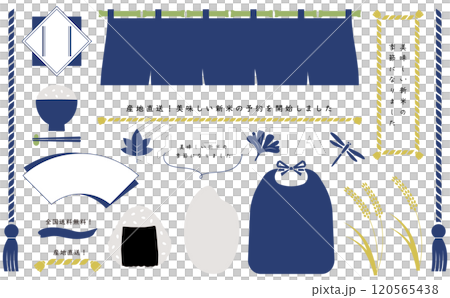 日式款待套裝。秋季新裝飾套裝。日式裝飾套裝，可用於目錄、廣告、禮品等。 120565438