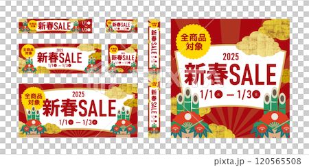 New Year Sale Banner SALE Banner 120565508