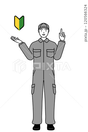 若葉マークを示すつなぎ姿の整備士 120566324