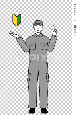 若葉マークを示すつなぎ姿の整備士 120566324