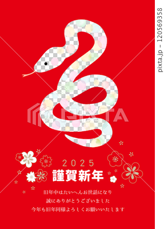 2025 巳年 令和7年 水彩 ドット柄 蛇年賀状 2025 巳年 令和7年 水彩 ドット柄 蛇年賀状 120569358