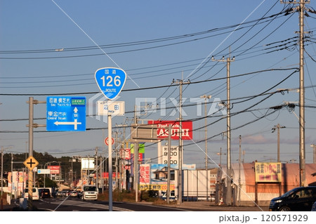 国道126号線「山武市辺田」周辺の風景：千葉県山武市 120571929