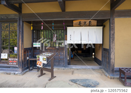 下呂温泉合掌村 萬古庵 下呂温泉合掌村 萬古庵 120575562