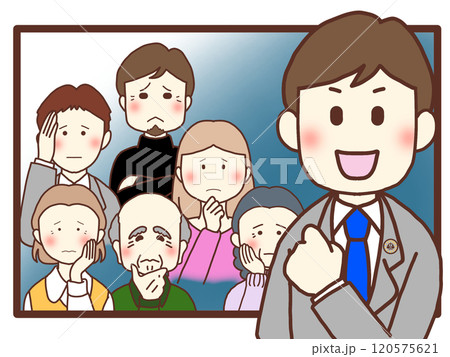 弁護士さんと困り顔の人々 120575621