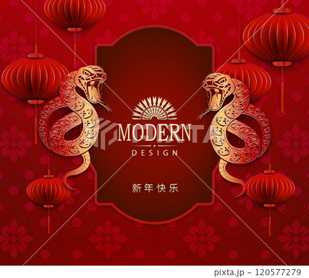Text Happy New Year, 2025 Year of the Snake, red illustration with isolated snakes and frame 120577279