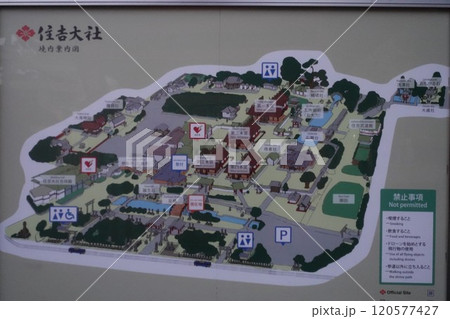 大阪 住吉神社(住吉大社)　案内図 120577427