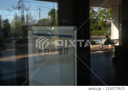 閉じた扉の中の休館日を知らせる掲示 120577625