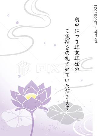 喪中はがき イラスト 120585021