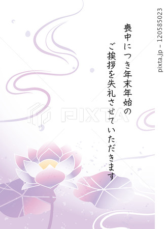 喪中はがき イラスト 喪中はがき イラスト 120585023