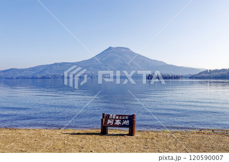 阿寒湖 120590007