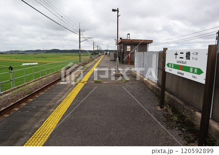 十二橋駅から望む田園風景 十二橋駅から望む田園風景 120592899