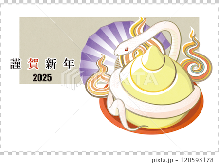 年賀 イラスト 2025年  巳年 はがき用テンプレート 美しいヘビのイラスト 120593178