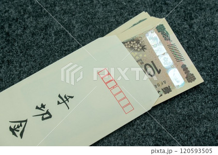 手切金の入った封筒 120593505