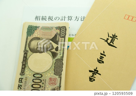 遺言書と相続税イメージ 遺言書と相続税イメージ 120593509