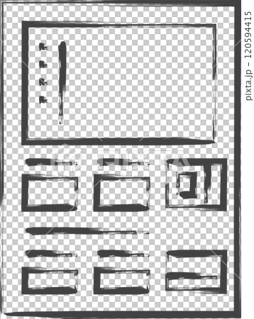 駅関連の筆書き単品アイコン 券売機 駅関連の筆書き単品アイコン 券売機 120594415