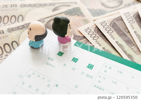 離婚届とお金 熟年離婚 離婚時の財産分与イメージ素材 離婚届とお金 熟年離婚 離婚時の財産分与イメージ素材 120595350