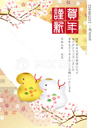 巳 年賀状 干支 背景 巳 年賀状 干支 背景 120596402