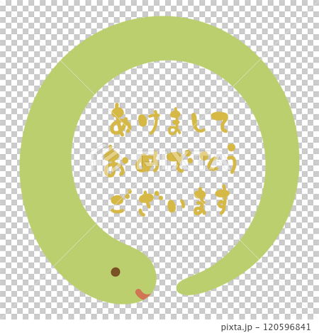Calligraphy of "Happy New Year" surrounded by a snake circle Calligraphy of "Happy New Year" surrounded by a snake circle 120596841