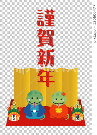 2025年　年賀状イラスト素材 120600477