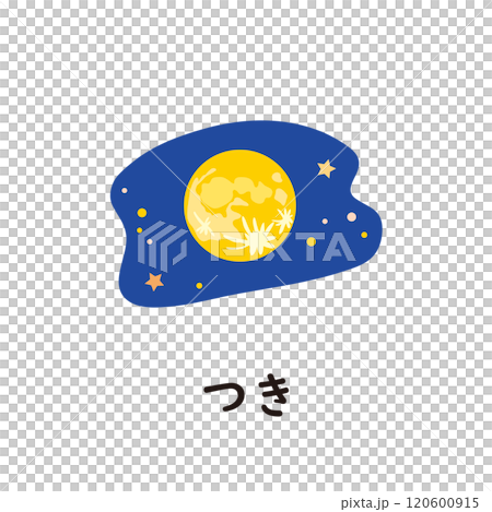 日本語ひらがなシリーズ―つき　“つ”のつくひらがな 120600915