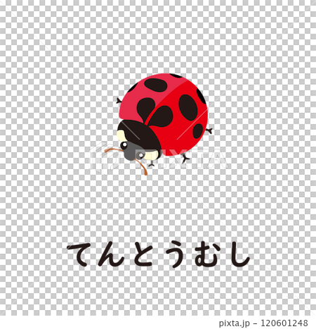 日語平假名系列 - 瓢蟲平假名“te” 120601248