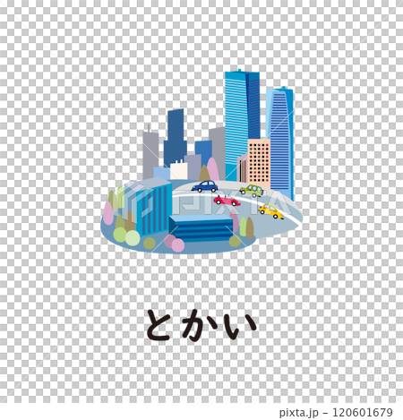 日語平假名系列 - 帶有“to”的平假名 120601679