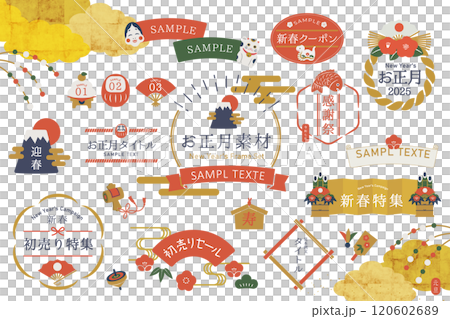 New Year's frame illustration set 120602689