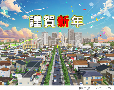住宅街　正月　新年　CG　BG　街並み　背景　 120602979
