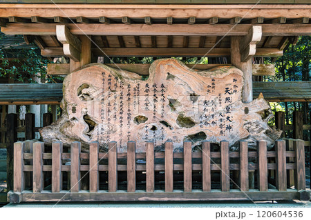 宮﨑 天岩戸神社 参道沿いの由緒書き 120604536