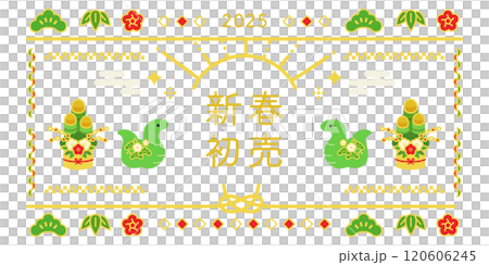 New Year's Sale Banner 2025 Snake (Vector White Background) 120606245