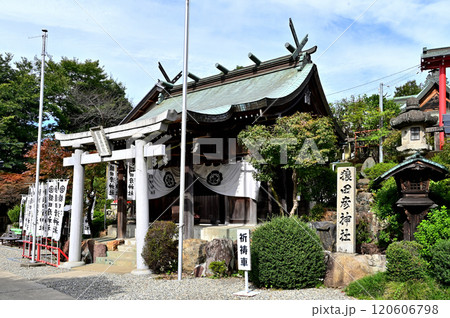 三光稲荷神社 猿田彦神社 三光稲荷神社 猿田彦神社 120606798