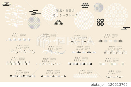 和風ライン素材セット 和風ライン素材セット 120613763