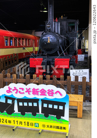 大井川鉄道SLの旅 新金谷駅向かいの建物に展示されていた蒸気機関車と客車 縦構図 大井川鉄道SLの旅 新金谷駅向かいの建物に展示されていた蒸気機関車と客車 縦構図 120622643